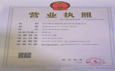 營(yíng)業(yè)執(zhí)照.jpg